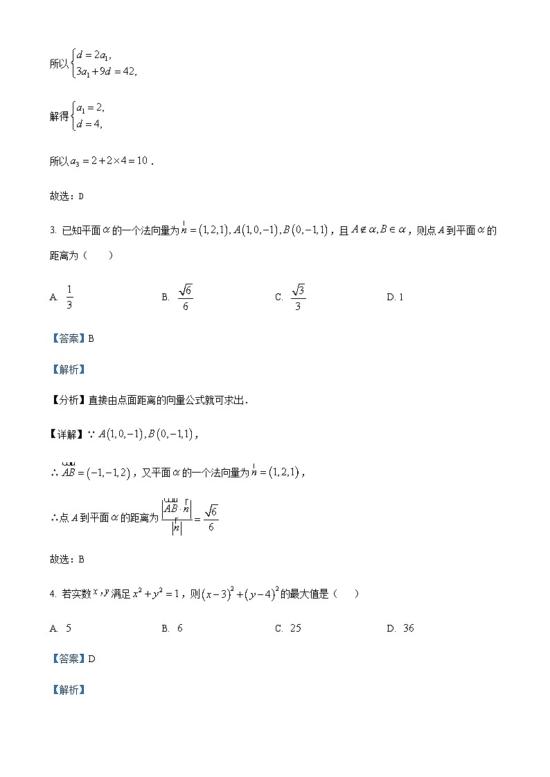 浙江省湖州市湖州中学2023-2024学年高二上学期第二次单元测试数学试题  Word版含解析第2页