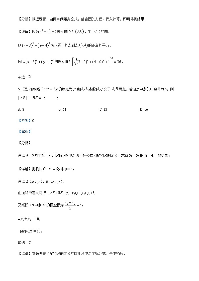 浙江省湖州市湖州中学2023-2024学年高二上学期第二次单元测试数学试题  Word版含解析第3页