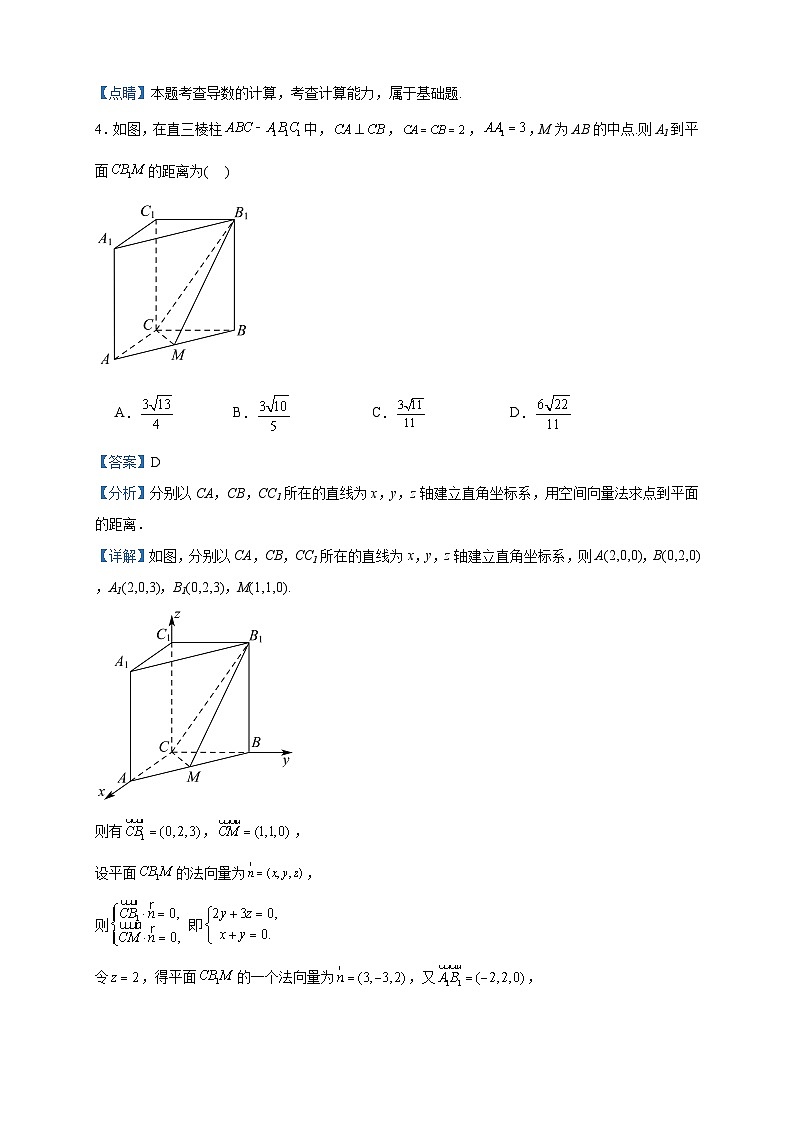 2023-2024学年浙江省金华市东阳外国语学校高二上学期12月检测数学试题含答案02
