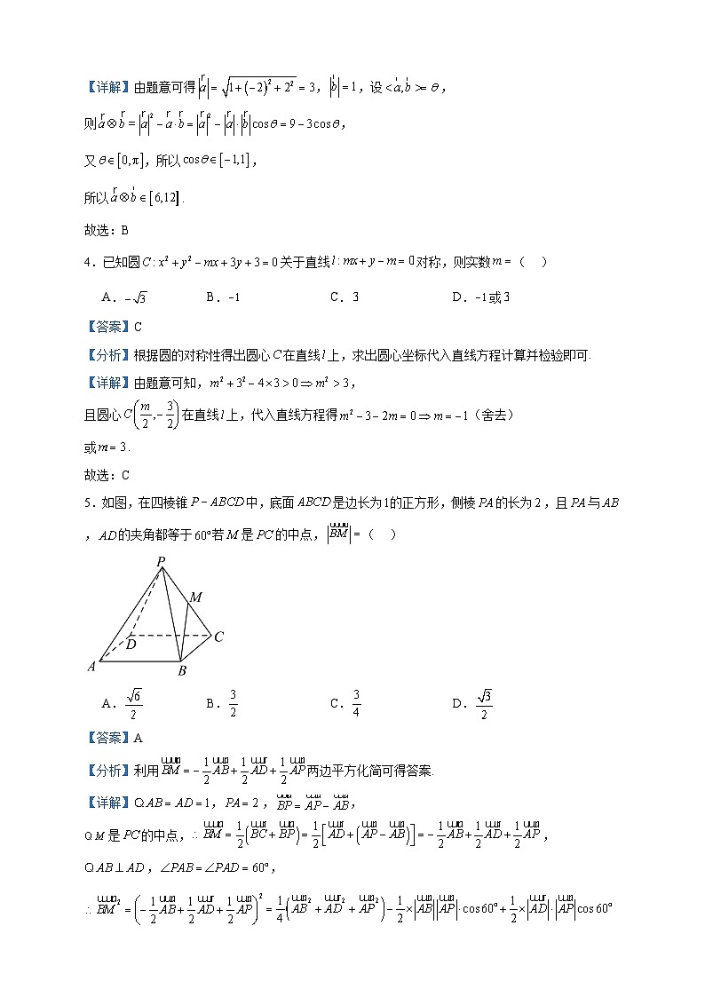 2023-2024学年福建省泉州市泉州九中与侨光中学高二上学期12月联考数学试题含答案02