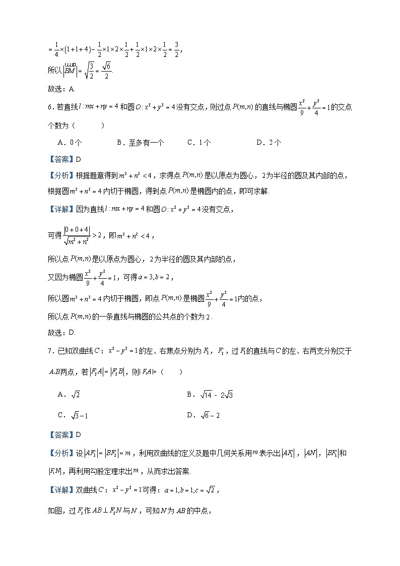 2023-2024学年福建省泉州市泉州九中与侨光中学高二上学期12月联考数学试题含答案03