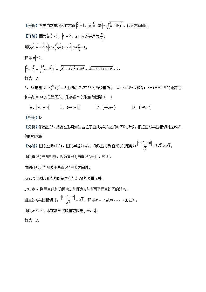 2023-2024学年湖北省重点高中智学联盟高二上学期12月联考数学试题含答案第2页