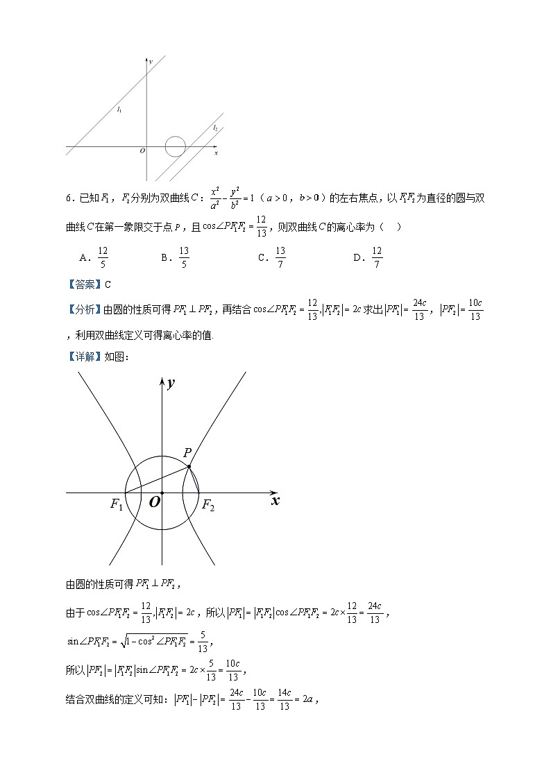 2023-2024学年湖北省重点高中智学联盟高二上学期12月联考数学试题含答案第3页