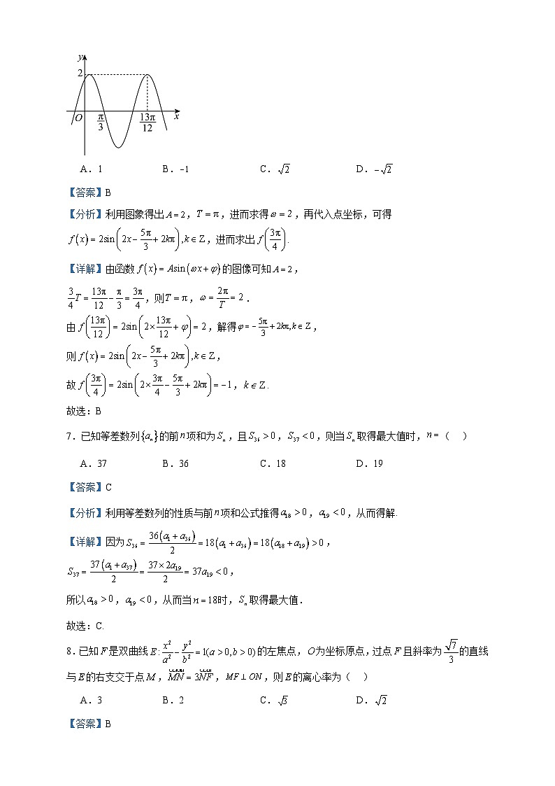 2023-2024学年湖南省百校大联考高二上学期12月联考数学试题含答案03