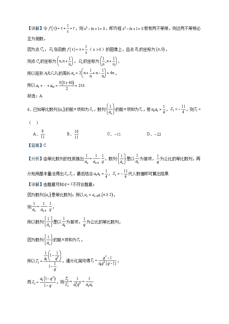 2023-2024学年江苏省淮阴中学、姜堰中学高二上学期12月联考数学试题含答案03