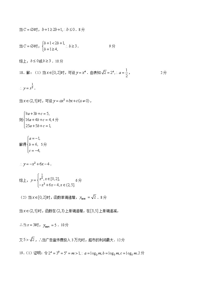 2023-2024学年江西省上饶一中“三新”协同教研共同体高二上学期12月联考数学Word版含答案02
