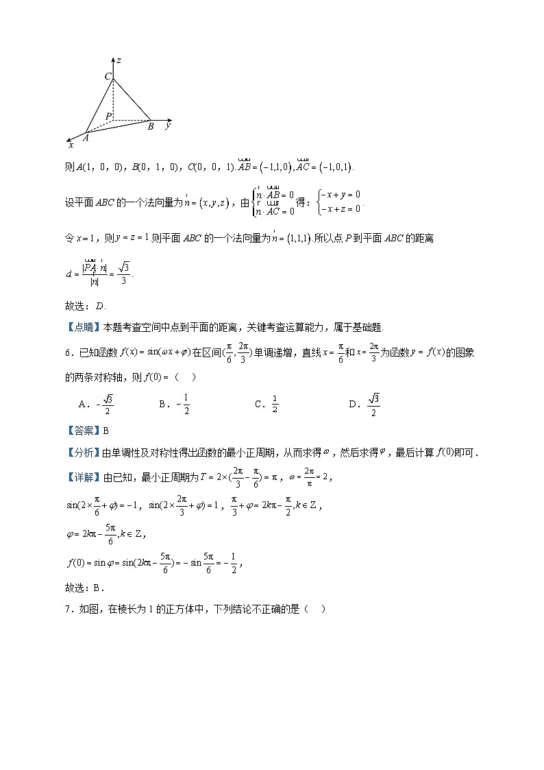 2023-2024学年辽宁省六校协作体高二上学期10月联考数学试题含答案03