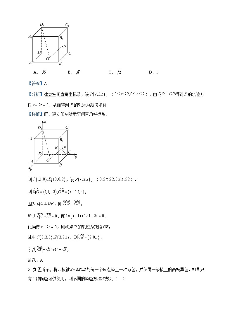 2023-2024学年辽宁省六校协作体高二上学期12月联考数学试题含答案03