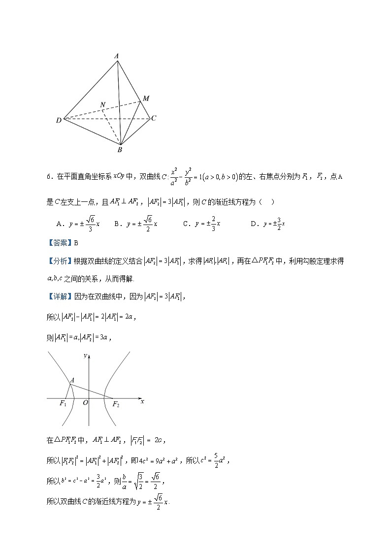 2023-2024学年宁夏银川市四校高二上学期联考数学试题含答案03