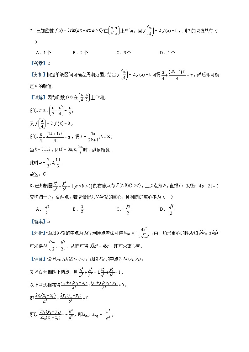 2023-2024学年陕西省西安市高新第一中学高二上学期联考数学试题含答案03