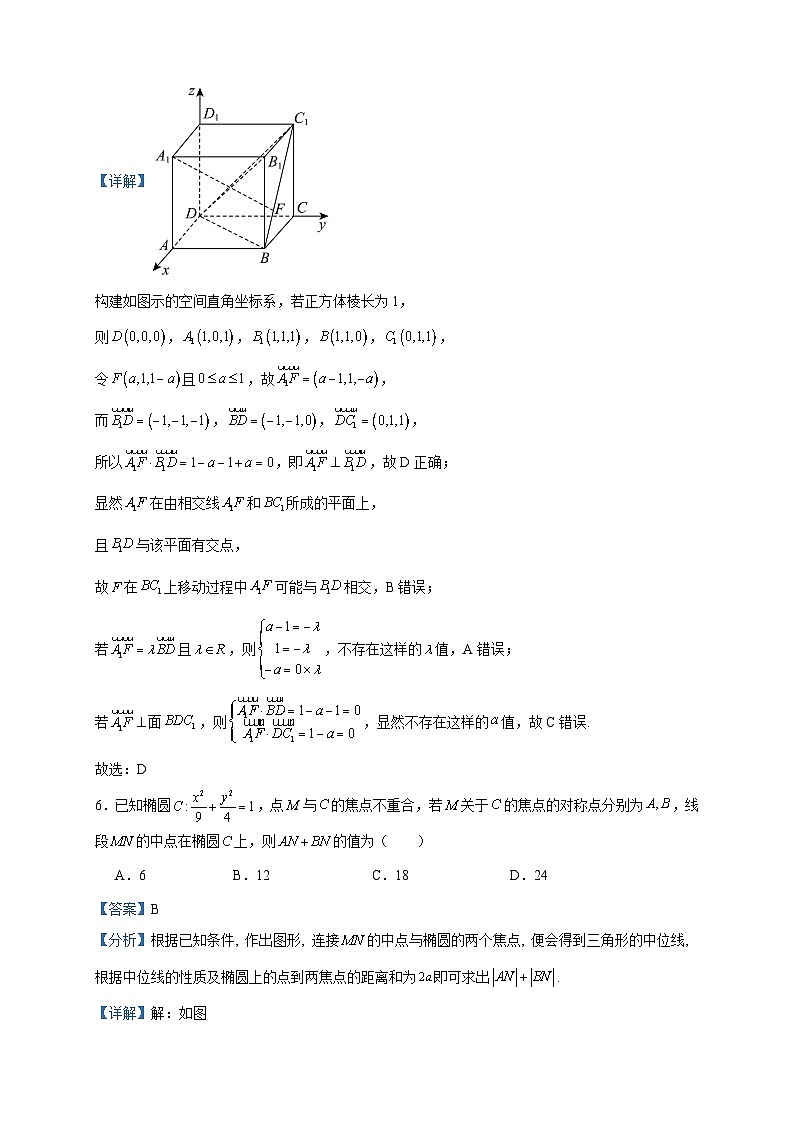 2023-2024学年福建省厦门外国语学校高二上学期12月阶段性训练数学试题含答案第3页