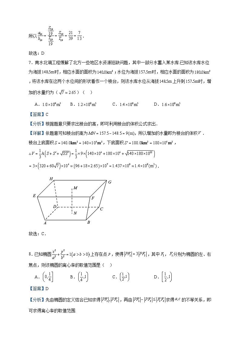 2023-2024学年广东省鹤山市第一中学高二上学期第二阶段考试数学试题含答案第3页