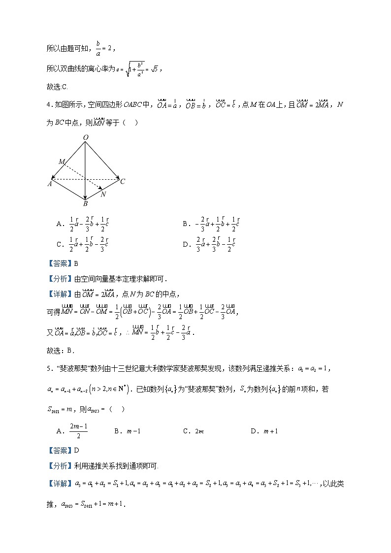 2023-2024学年广东省揭阳市惠来县第一中学高二上学期第二次阶段考试数学试题含答案02