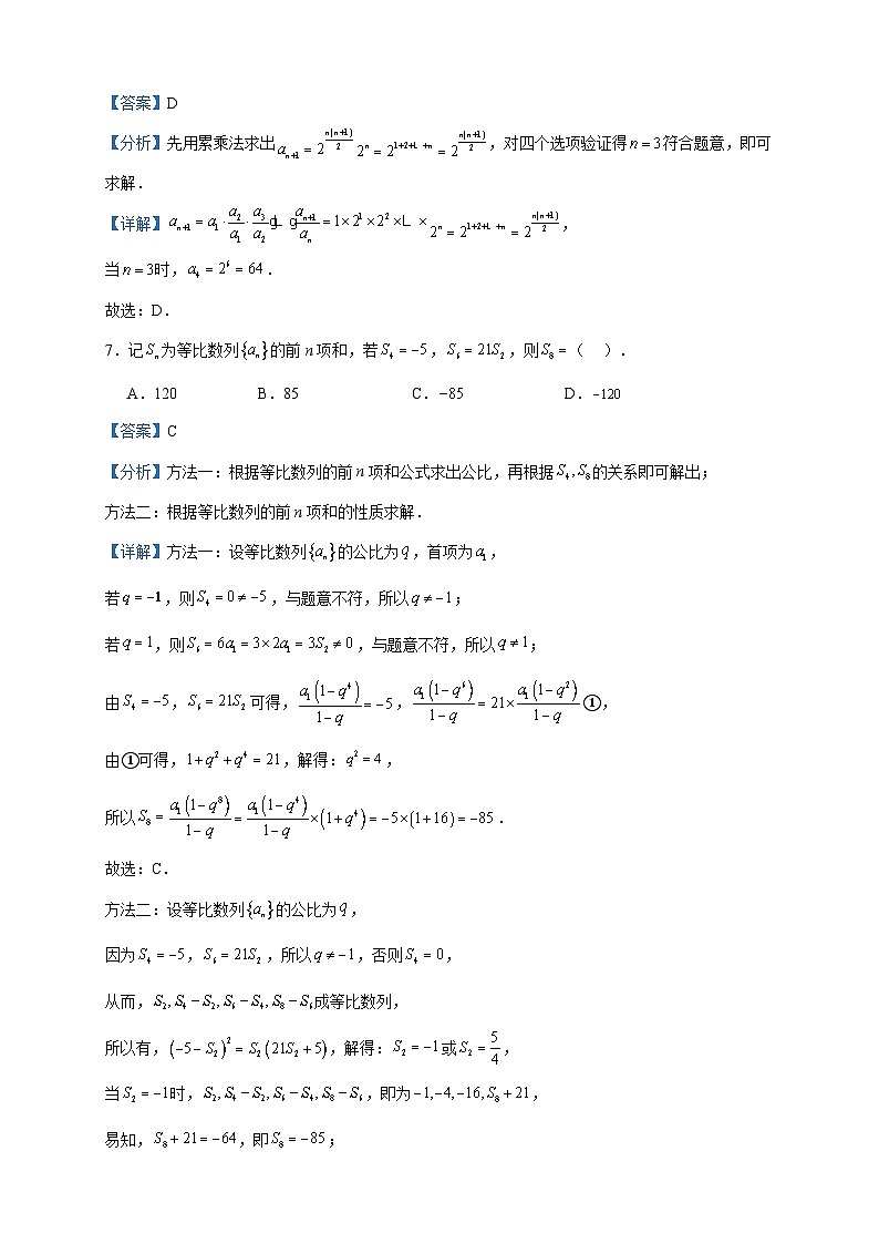 2023-2024学年河北省保定市第一中学高二上学期第四次阶段考试数学试题含答案第3页