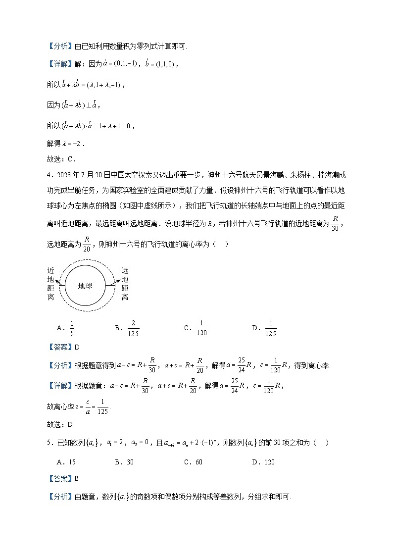 2023-2024学年江苏省如东高级中学、如东县第一高级中学、徐州中学、沭阳如东高级中学、宿迁市第一高级中学高二上学期第二次阶段测试数学试题含答案第2页