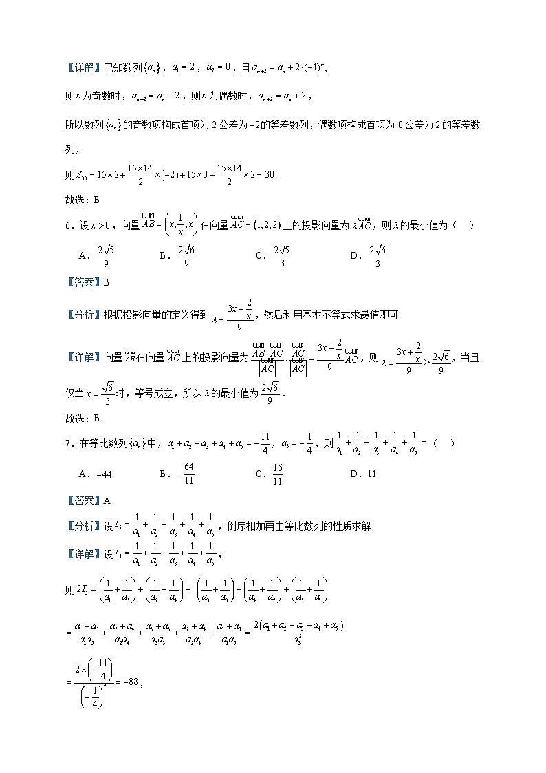 2023-2024学年江苏省如东高级中学、如东县第一高级中学、徐州中学、沭阳如东高级中学、宿迁市第一高级中学高二上学期第二次阶段测试数学试题含答案第3页