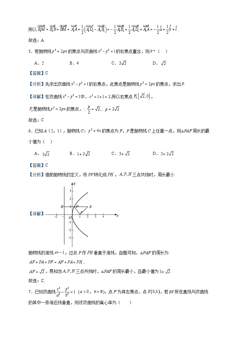 2023-2024学年山东省东营市利津县高二上学期12月阶段性检测数学试题含答案03