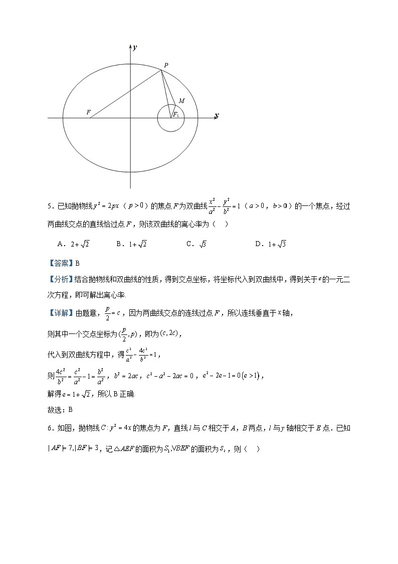 2023-2024学年江苏省徐州市第一中学高二上学期阶段性检测（一）数学试题含答案03