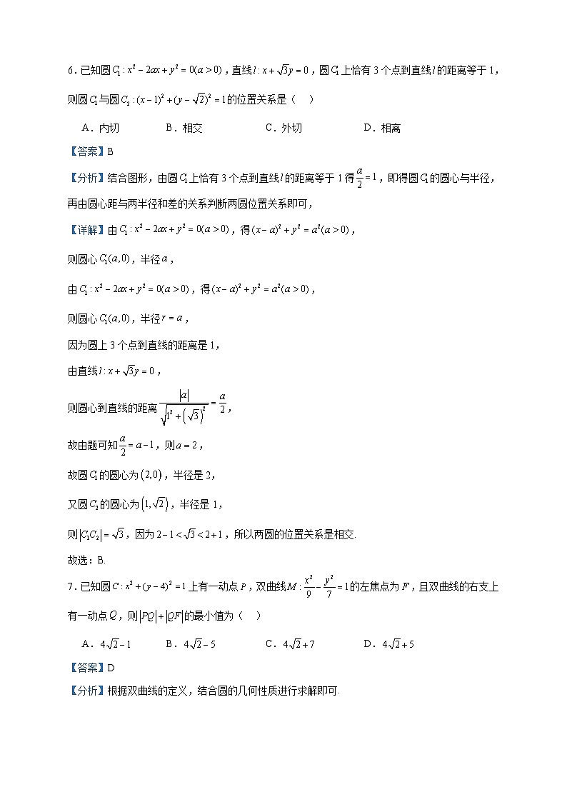 2023-2024学年浙江省金华市卓越联盟高二上学期12月阶段联考数学试题含答案03