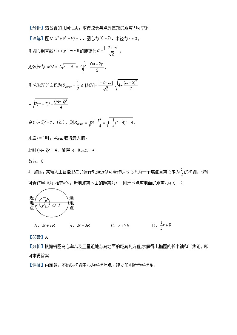 2023-2024学年宁夏回族自治区高二上学期期末测试数学训练卷（一）含答案第2页