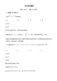 2023-2024学年四川省绵阳南山中学实验学校高二上学期数学期末模拟四含答案