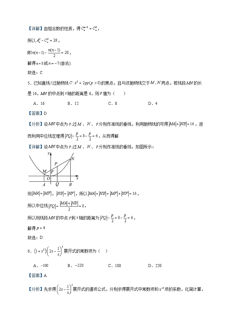 2022-2023学年甘肃省天水市第一中学高二上学期1月期末考试数学试题含答案02