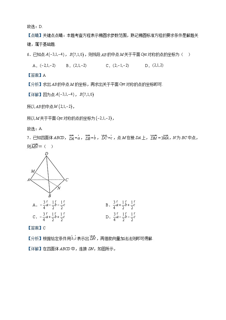 2022-2023学年河南省济源市高级中学高二上学期期末数学试题含答案03