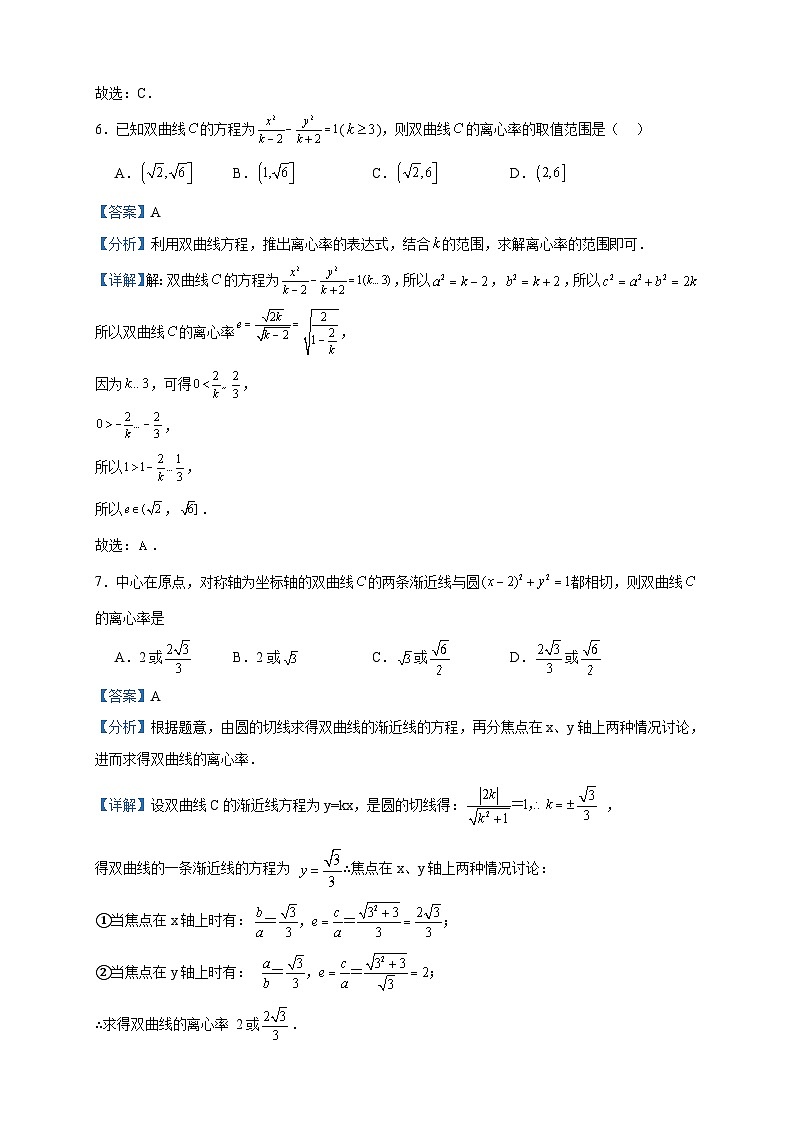 2022-2023学年河南省焦作市沁阳市第一中学高二上学期期末数学试题含答案03