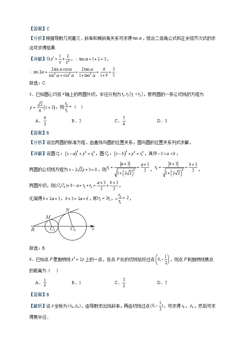 2022-2023学年江苏省南京市金陵中学高二上学期期末考试数学试题含答案第2页