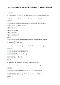 2022-2023学年山东省青岛市第十七中学高二上学期期末数学试题含答案