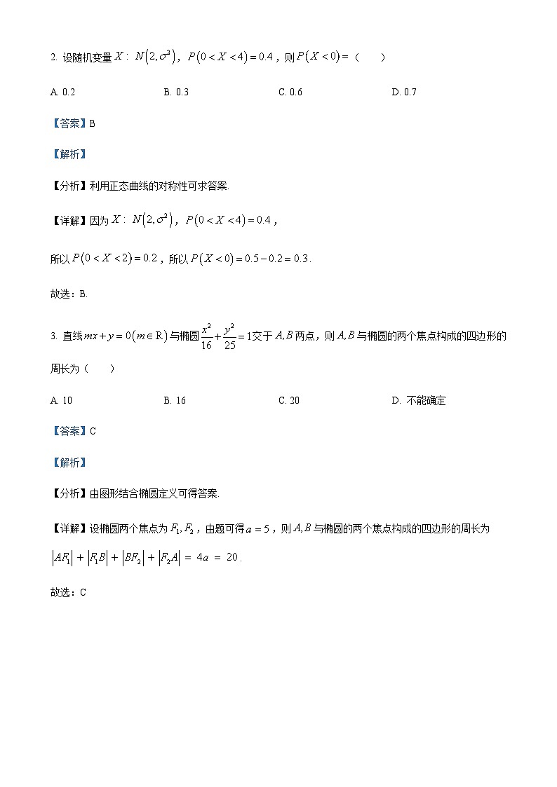 2022-2023学年河南省开封市高级中学高二下学期期末数学试题含答案02