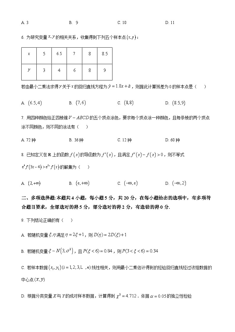 2022-2023学年河南省杞县高级中学高二下学期期末考试数学试题  Word版无答案第2页
