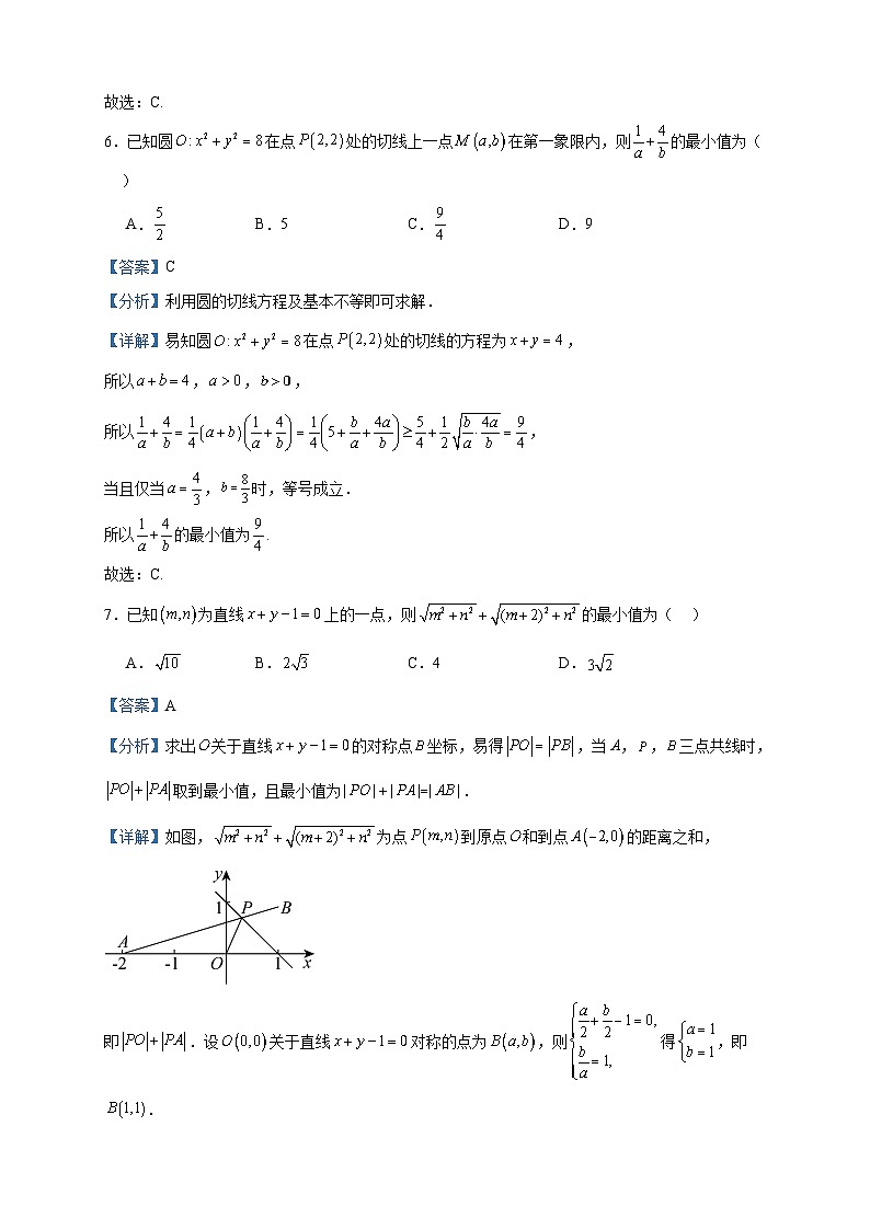 2023-2024学年福建省厦门外国语学校高二上学期期中考试数学试题含答案03