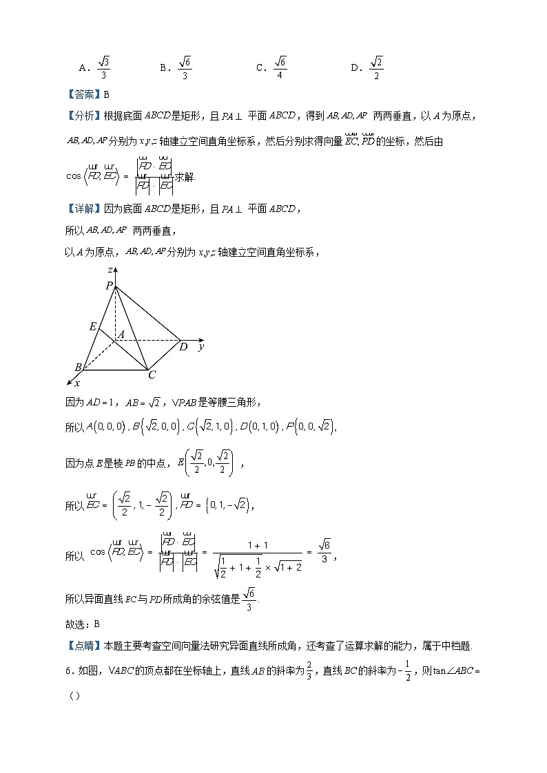 2023-2024学年广东省江门市新会第一中学高二上学期期中考试数学试题含答案第3页