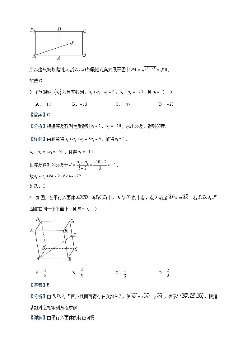 2023-2024学年河北省保定市部分高中高二上学期期中数学试题含答案02