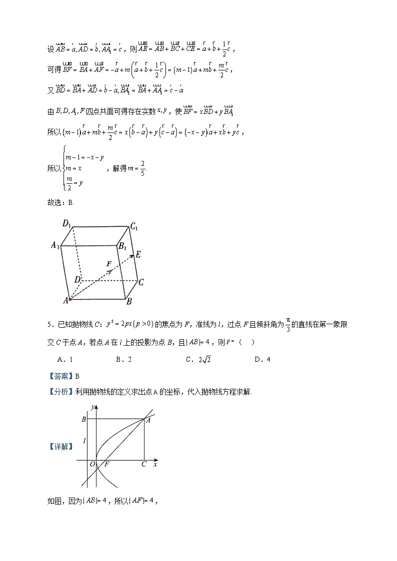 2023-2024学年河北省保定市部分高中高二上学期期中数学试题含答案03