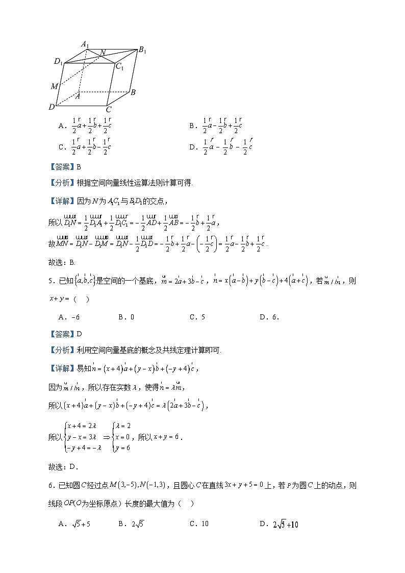 2023-2024学年河北省石家庄第十五中学高二上学期期中数学试题含答案第2页
