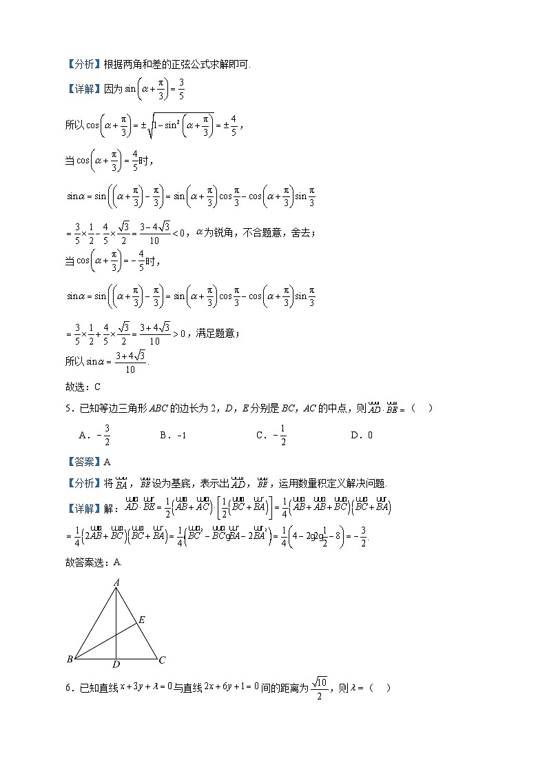 2023-2024学年江西省抚州市资溪县第一中学高二上学期期中调研数学试题含答案第2页