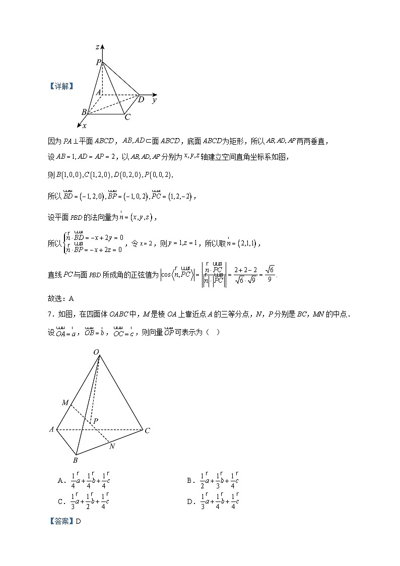 2023-2024学年新疆生产建设兵团第二师八一中学高二上学期期中考试数学（理科）试题含答案03
