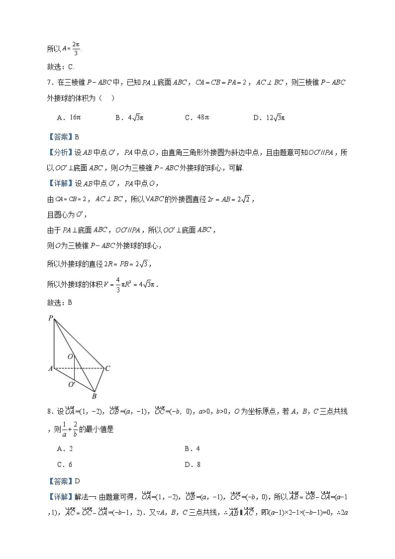 2023-2024学年云南省昭通市云天化中学教研联盟高二上学期期中数学试题含答案03