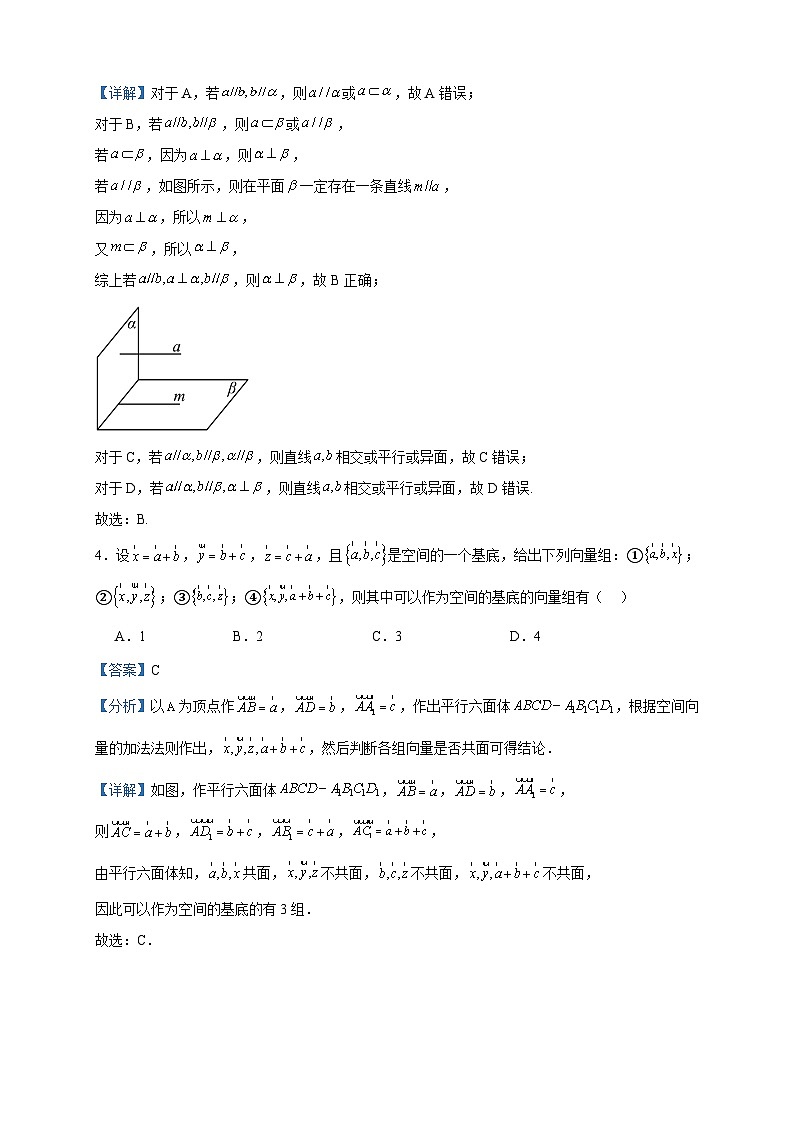 2023-2024学年重庆市乌江新高考协作体高二上学期期中学业质量联合调研抽测数学试题含答案02