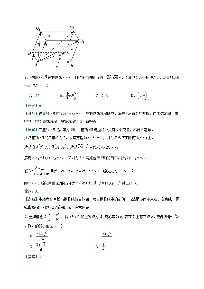 2023-2024学年重庆市乌江新高考协作体高二上学期期中学业质量联合调研抽测数学试题含答案03