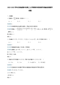 2022-2023学年云南省腾冲市高二上学期期中教育教学质量监测数学试题含答案