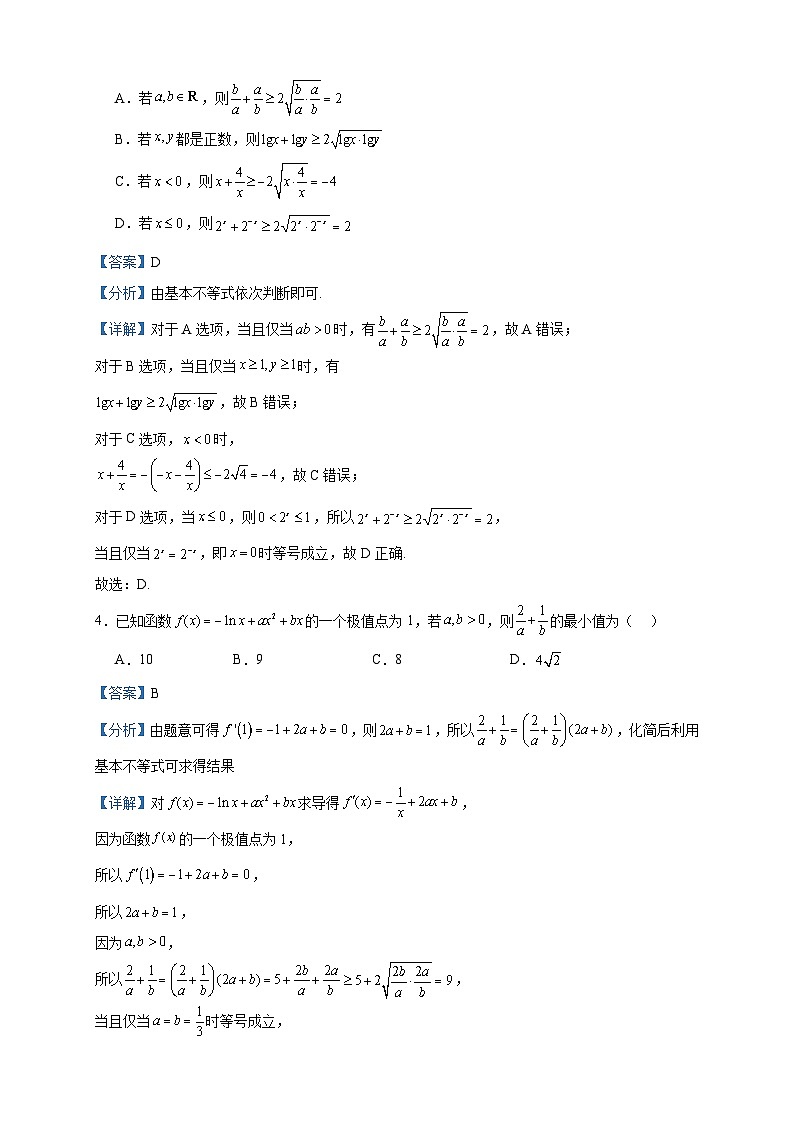 2022-2023学年河南省焦作市第一中学高二下学期4月模拟检测数学试题含答案第2页