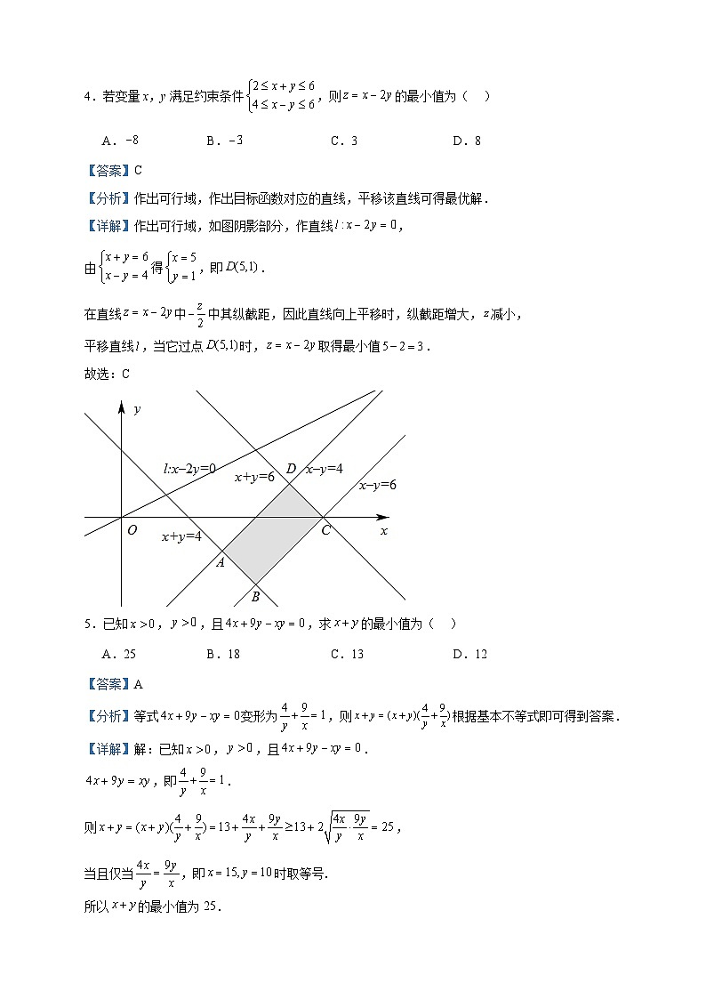 2022-2023学年河南省焦作市第一中学高二下学期期中数学试题含答案第2页