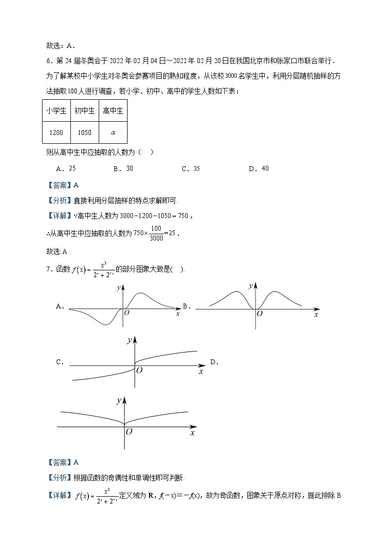 2022-2023学年河南省焦作市第一中学高二下学期期中数学试题含答案第3页