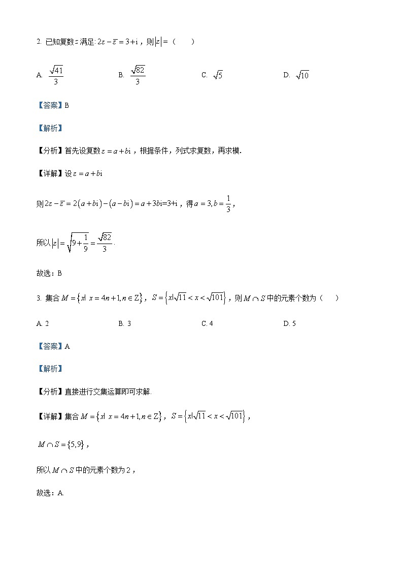 2022-2023学年河南省新郑市第一中学高二下学期期中联考数学试题含答案02