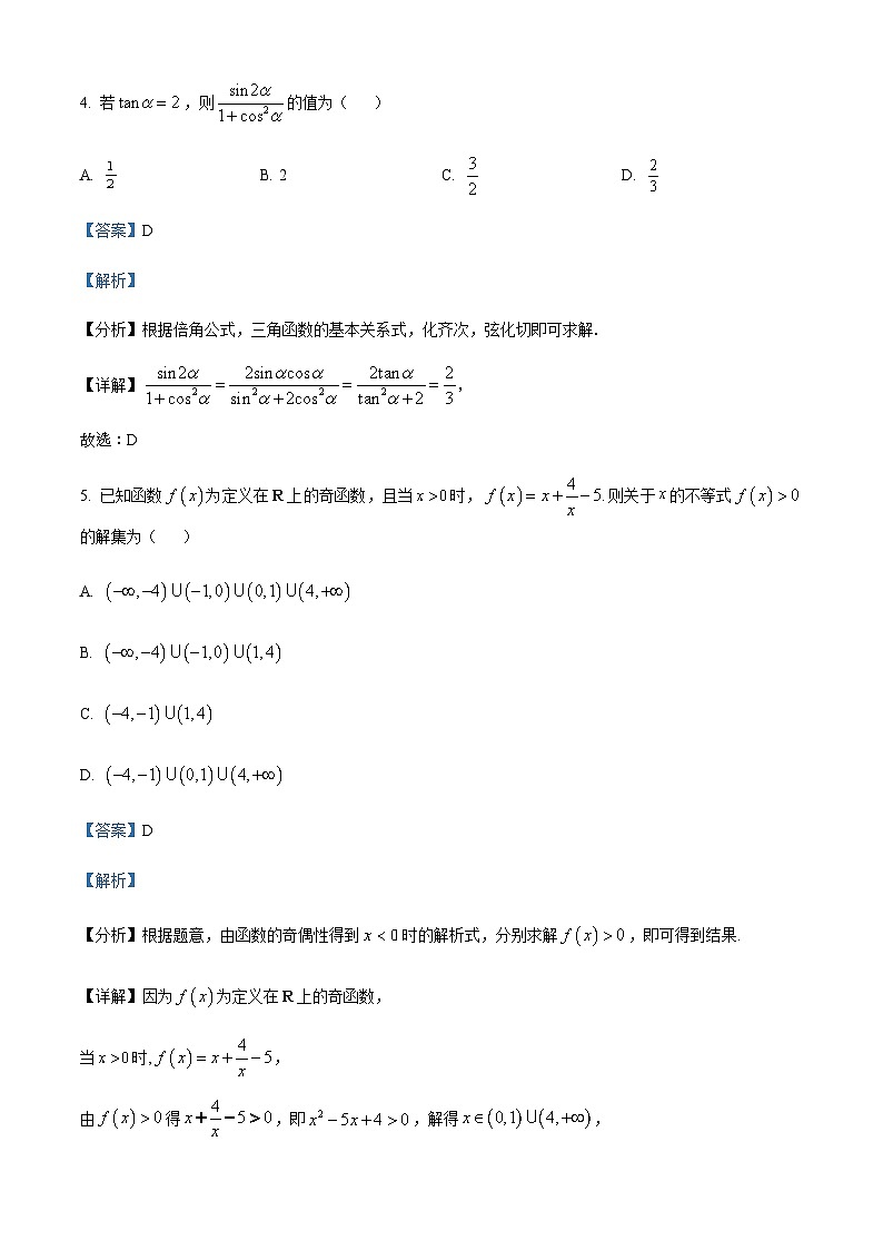 2022-2023学年河南省新郑市第一中学高二下学期期中联考数学试题含答案03