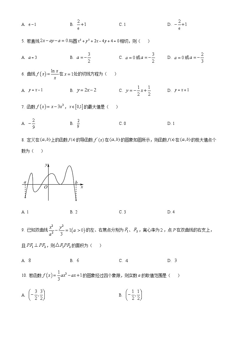 2022-2023学年河南省信阳市高级中学高二下学期阶段性测试（三）数学试题含答案02