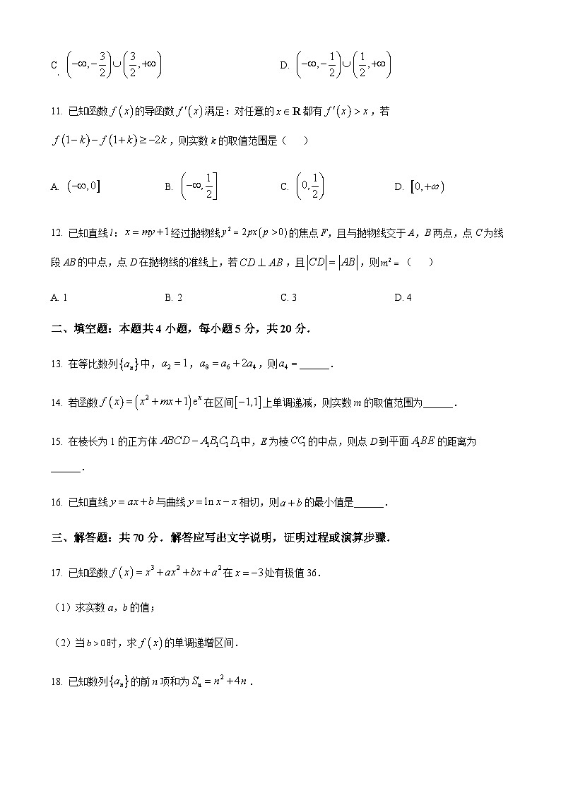 2022-2023学年河南省信阳市高级中学高二下学期阶段性测试（三）数学试题含答案03